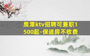 唐山夜总会招聘